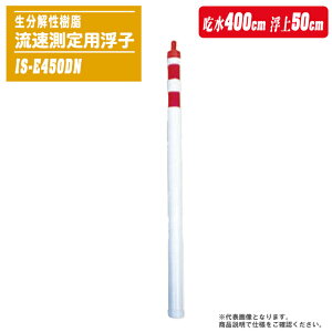 ђː쏊 pqi𐫎jh400cm50cm IS-E450DN y̗͐ ϑ  h Ǘz