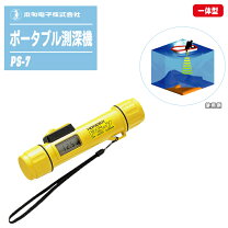 楽天市場】hondex (ホンデックス) ポータブル測深器 ps-7の通販 