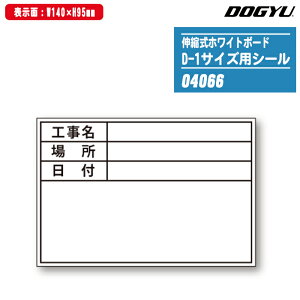 DOGYU yY LkzCg{[h D-1pV[iWj {[h\ւV[ 04066 yHEꏊEt \140x95mmz