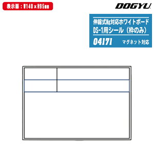 DOGYU yY LkMgΉzCg{[h DS-1pV[iĝ݁j }OlbgΉ^Cvp\ւV[ 04171 ŷ \140x95mmz
