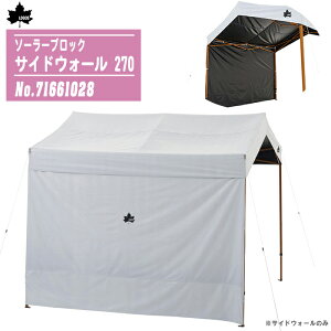 ���S�X LOGOS �\�[���[�u���b�N �T�C�h�E�H�[�� 270 No.71661028 �y�A�E�g�h�A ���W���[ �o�[�x�L���[ �L�����v UV�J�b�g ������ �Ռ� �e���g�p���� �T�C�h�V�[�g�z