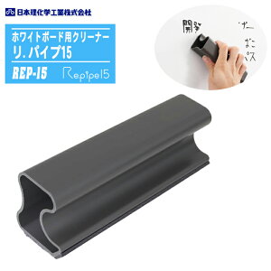 {wH zCg{[hpN[i[iԂpj15cmf Re.pipe .pCv15 REP-15 yzCg{[hC[U[ {[h}[J[ zCg{[hp| zCg{[hp