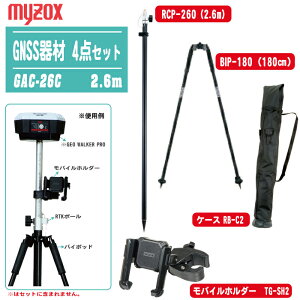 MYZOX }C]bNX GNSSރZbg 2.6m z_[t GAC-26C 4_ZbgyRTK|[ RCP-260 / oC|bh BIP-180 / ZbgpP[X RB-C2 / oCz_[ TG-SH2z