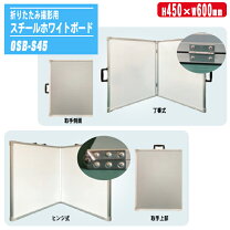 楽天市場】折りたたみ（ホワイトボード｜プレゼンテーション用品 
