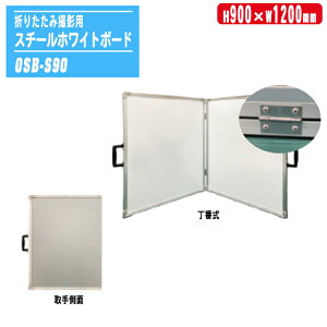 ܂肽ݎBep X`[zCg{[h Ԏ H900×W1200mm OSB-S90 y2t c ʐ^p Hp ܏􍕔zCg{[hzTCY(W)͊JƂ̃TCYłB