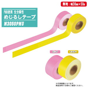 �����𐫂߂��邵�e�[�v ���n M3050PMU (�s���N/�C�G���[) ��30mm×50m �y�ڈ�e�[�v ���ؗp���ʃe�[�v ���؃e�[�v �o�R�̃}�[�L���O ���� �y�� ���z�z