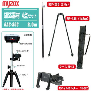 MYZOX }C]bNX GNSSރZbg 2.0m z_[t GAC-20C 4_ZbgyRTK|[ RCP-200 / oC|bh BIP-148 / ZbgpP[X RB-C3 / oCz_[ TG-SH2z