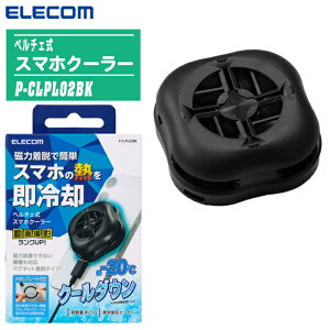 ELECOM �G���R�� �y���`�F���X�}�z�N�[���[ �}�O�l�b�g�^�C�v �u���b�N P-CLPL02BK �y�X�}�z�N�[���[ ����p �ō���-20���̗�p�\�� �y�� �R���p�N�g �É��z