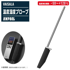 VAISALA @CT xxv[u HMP80L ɉxp yxv͈:-50`+120 x x HMP80 L0A1S0z