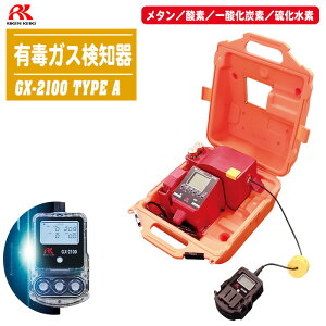 v LŃKXm GX-2100 TYPE A 4 (CH4/O2/CO/H2S)y^/_f/_Yf/f KXm KX KXx ho h ^z