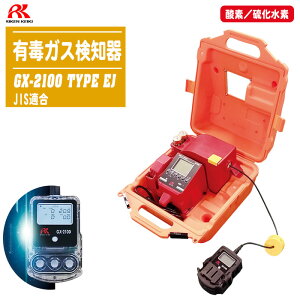 v LŃKXm GX-2100 TYPE EJ JISKi 2 (O2/H2S)y_f/f KXm KX KXx ho h ^z