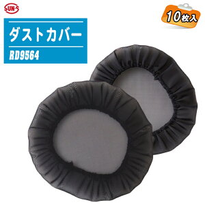 SUN-S �T���G�X �_�X�g�J�o�[ 10���Z�b�g RD9564 �u���b�N �y�t�@���t���E�F�A ��ƒ� �t�@���t�B���^�[ �t�@���ی�J�o�[ �z�R���h�~ ���o�h�~ �����e�i���X�z