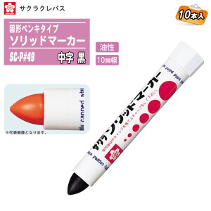 TNNpX \bh}[J[ Ō`yL^Cv   10{ SC-P#49  10mm zEHƗp }[LOy }[J[ 