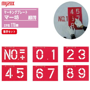 MYZOX }C]bNX }[LOv[g }[V MB170 +L 6Zbg 170mm \ ʃV[g Ȗʃ}[LO }[LOV[g