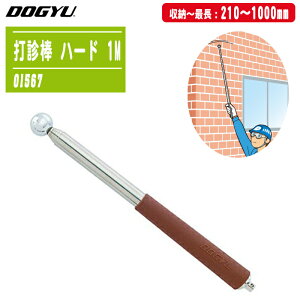 yY DOGYU Őf_ n[h 1M 01567 7iLk 210`1000mm n[hXeX ^Cv RN[g ^C _ z H