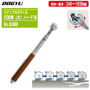 yY DOGYU XeŃJ{`ʁijŐf_ n[h1M #01068 7iLk 240`1030mm XeX22ӈٌ^  z