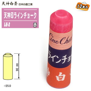 {nH V_󃉃C`[N  1(12{) LH-2 25×90mm X|[cC`[N ZꃉC zEOhp `[N