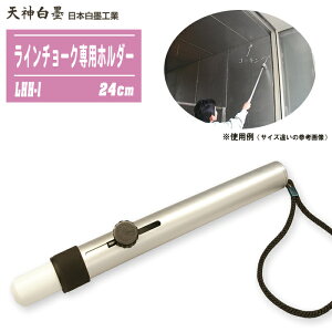 {nH V_ C`[Npz_[  24cm LHH-1 25mmp V[g^Cv `[Nz_[ `[N()1{t