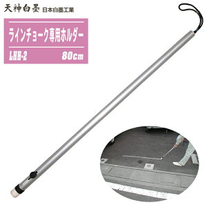 {nH V_ C`[Npz_[  80cm LHH-2 25mmp V[g^Cv `[Nz_[ `[N()1{t