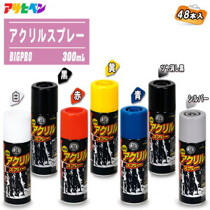 ATqy BIGPRO ANXv[ 300mL 48{ yIׂ7FiEEԁEEEcEVo[jzOp  F Ɩp hXv[Ezs