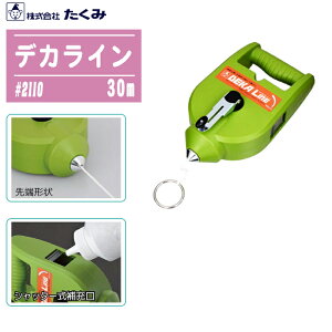 ������ �f�J���C�� 30m #2110 ����� �`���[�N���C�� ���`���[�N�p ���H ���ԏ� ��b ���z �y�� �n�o���� ���� �{�H�Ǘ� TAKUMI