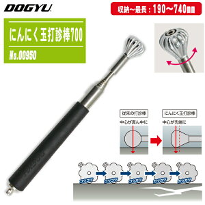 �y���Y�� DOGYU �ɂ�ɂ��ʑŐf�_700 #00950 8�i�L�k�� 190�`740mm 20�ӈٌ^�� �X�e�����X�� ��]���Őf�_ �O�Ǔ_�� �H��