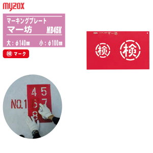 MYZOX }C]bNX }[LOv[g }[V MB45K }[N 140mmӁE100m \ ʃV[g Ȗʃ}[LO }[LOV[g