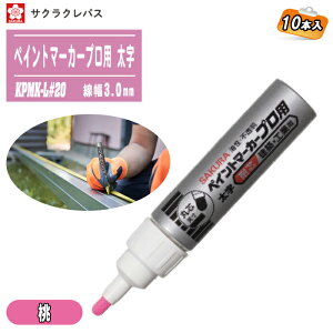 TNNpX yCg}[J[ vp 3mm  10{ KPMK-L#20  Hp}[J[ }[LOy