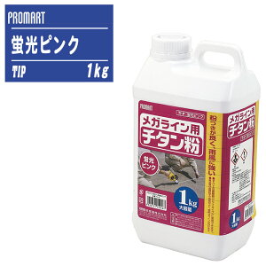 �v���}�[�g ���K���C���p �`�^���� (��/�u���s���N) TIW TIP 1kg�`���[�N���C���p ���`���[�N ��e�� ���H ���ԏ� ���z �y�� �n�o�� ���x�� PROMART