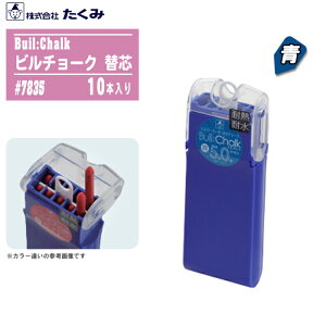 y[֑Ήz  Buil:Chalk r`[N r}[J[p ֐c  10{ 5mmc 7835