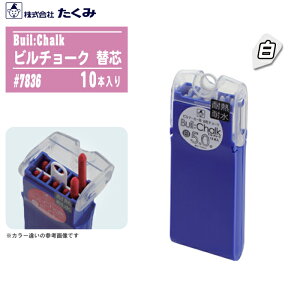 y[֑Ήz  Buil:Chalk r`[N r}[J[p ֐c  10{ 5mmc 7836