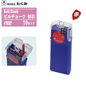 y[֑Ήz  Buil:Chalk r`[N r}[J[p ֐c  10{ 5mmc 7837