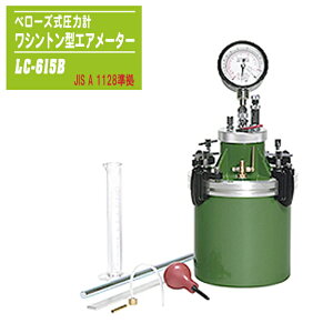 Om@ Vg^GA[^[ LC-615B yeʖ7L x[Y^ Ep 蓮|v JIS A 1128z