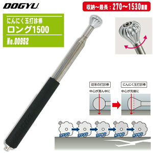 yY DOGYU ɂɂʑŐf_O1500 #00952 9iLk 270`1530mm 20ӈٌ^ XeX ]Őf_ OǓ_ H