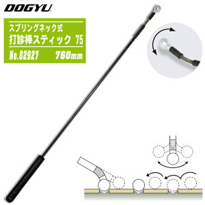 �y���Y�� DOGYU �X�v�����O�l�b�N���Őf�_�X�e�B�b�N 75 #02927 19�� 760mm �J�[�{���V���t�g �O�ǁE�^�C���̕����`�F�b�N ���z�_�� �H��