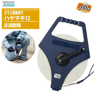 �Z�L�X�C �n���}�L12 12-100HRWN 100m �K���X�@�ۊ��� ���ʖڐ� 3�{�� JIS1�� ���W���[ �e�[�v ���� �y�� ���z �v�� ������