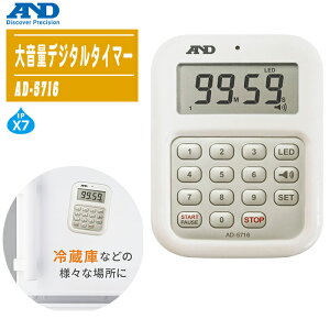 G[EAhEfB AD 剹ʃfW^^C}[ AD-5716 yʒ 剹ʃ^C}[ Lb`E~[EHEƁE׋^C}[ h` IPX7z