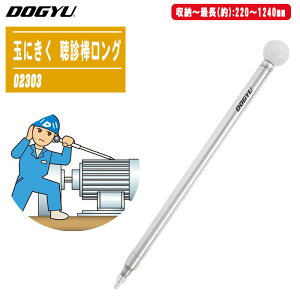 DOGYU yY ʂɂ f_ O 02303 y[`Œ():220`1240mm ى Ǔ  mF _ ׁz