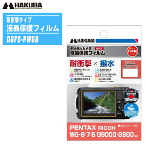 HAKUBA nNo tیtB ϏՌ^Cv DGFS-PWG8 { yttB tیV[g ʕیtB tJo[ ϏՌtBz