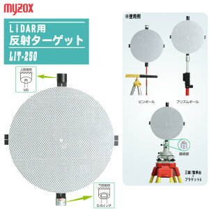 MYZOX �}�C�]�b�N�X LiDAR�p���˃^�[�Q�b�g LIT-250 ��250mm ���P�x ���t���N�^�[ ���� �h���[�� �_�Q�ʒu���킹�p �^�[�Q�b�g�Ձy�{�̂̂݁^�O�r�E�|�[���ʔ��z