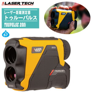 LASER TECH ���[�U�[�e�N�m���W�[ ���[�U�[�����v �g�D���[�p���X200i (TRUPULSE 200i) ���S�h�� IP67 ���� �p�x ���� �����Ԋu���� �ő�2500m ���P�xHUD �ԐF�f�B�X�v���C Bluetooth���� �g�ь^