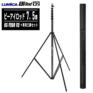 �y�V�^V2�zLUMICA ���~�J Bi Rod 6C-7500 V2�{��p�O�r�Z�b�g �y7.5m�z G80303 �J�[�{���� �����B�e�p�����O�|�[�� �r�[�A�C���b�h