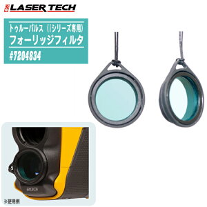 LASER TECH ���[�U�[�e�N�m���W�[ �g�D���[�p���X�p �t�H�[���b�W�t�B���^ (i�V���[�Y��p) #7204834 �����h�~�p�e�U�[�t ���[�U�[�����v 200i 360i ��p�I�v�V����
