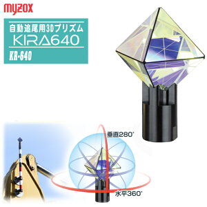 �}�C�]�b�N�X MYZOX �����ǔ��p3D�v���Y�� KIRA640 KR-640 ����360°����280°5/8�C���`�l�W ���� ���z �y�� MG GNSS �ǔ��^�g�[�^���X�e�[�V�����p �����}������