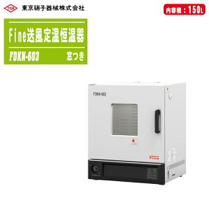 TGK ɎqB Fine艷P z  FDKN-603 { 150L 70kg @lpi ԏn