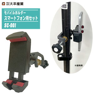 �啽�Y�� ���o�C���z���_�[ �X�}�[�g�t�H���p�Z�b�g SC-001 �y�N�����v�� �X�}�z�z���_�[ �X�}�[�g�t�H���z���_�[ �|�[����t ���o�C���z���_�[ RTK���� GNSS�|�[�� �����}������ �Y�i�r�z