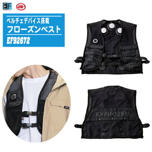 SUN-S �T���G�X EXFROZEN �t���[�Y���x�X�g EF92672 �y�y���`�F3�W�������^�ő�7��t�\�z�y���`�F�x�X�g ���E���E�F�A �⊴�x�X�g ������ ��ƒ� �M���Ǒ΍� �L�����v �ނ� �S���t �A�E�g