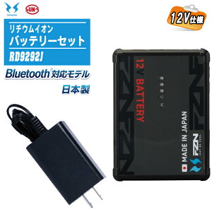 SUN-S �T���G�X 2026�N���f�� Bluetooth�Ή� 12V�d�l ���`�E���C�I���o�b�e���[�Z�b�g RD9292J �y���{��4�Z���o�b�e���[1�� �[�d��(RD9045)1�z���[�J�[�ۏؕt PES�K�� S�}�[�N�F�� �t�@���t���E�F�A �[