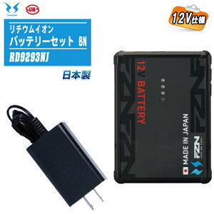 SUN-S �T���G�X 2026�N���f�� 12V�d�l ���`�E���C�I���o�b�e���[�Z�b�g BN RD9293NJ �y���{��4�Z���o�b�e���[1�� �[�d��(RD9045)1�z���[�J�[�ۏؕt PES�K�� S�}�[�N�F�� �t�@���t���E�F�A �[�d��Z�b