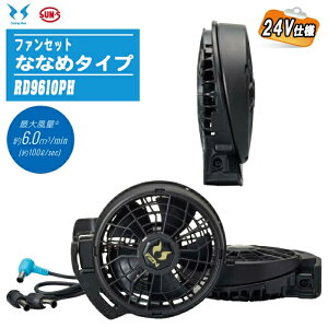 SUN-S �T���G�X 2026�N���f�� 24V�d�l �t�@���Z�b�g �ȂȂ߃^�C�v RD9610PH �y�n�C�p���[�t�@��2�� �t�@���p�P�[�u��1�{�z�ő啗�� ��100L/sec ���[�J�[�ۏؕt �t�@���t���E�F�A �󒲕��_��R